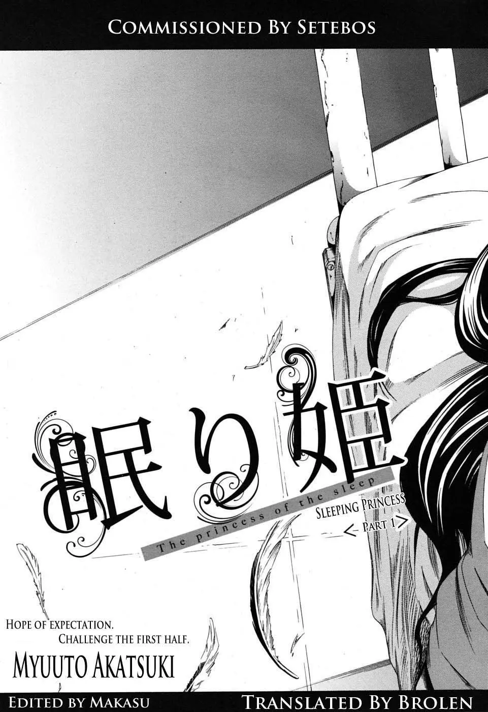 The Princess Of The Sleep Ch. 1-2 - Full trang 2