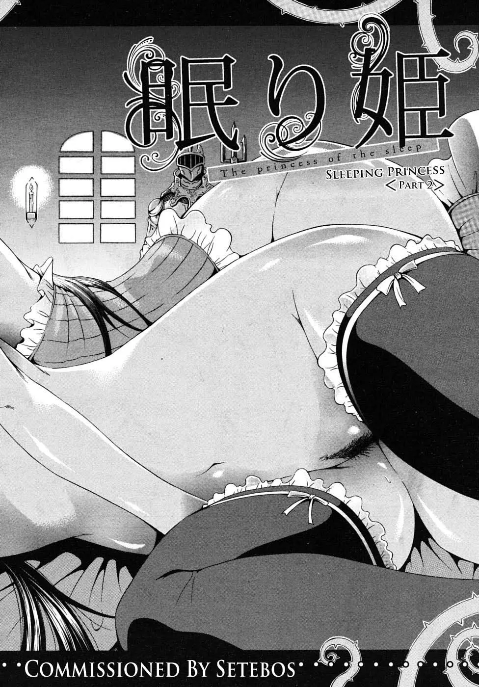The Princess Of The Sleep Ch. 1-2 - Full trang 51