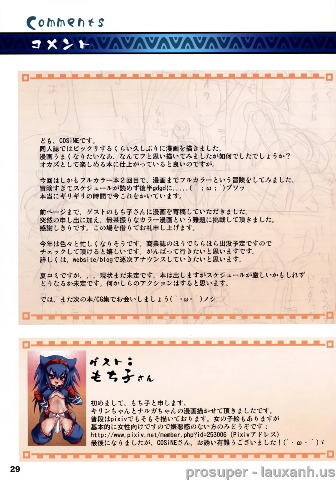 Monster Hunter Futanari Drill - Full trang 24