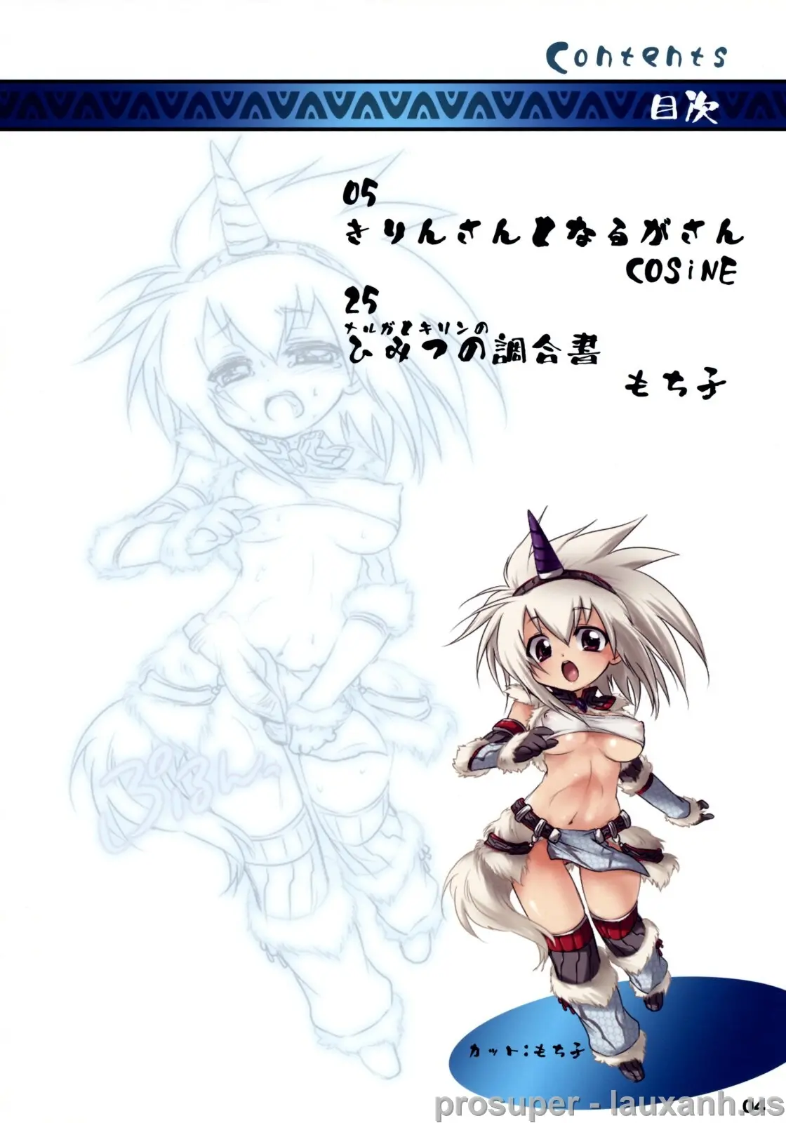 Monster Hunter Futanari Drill - Full trang 3
