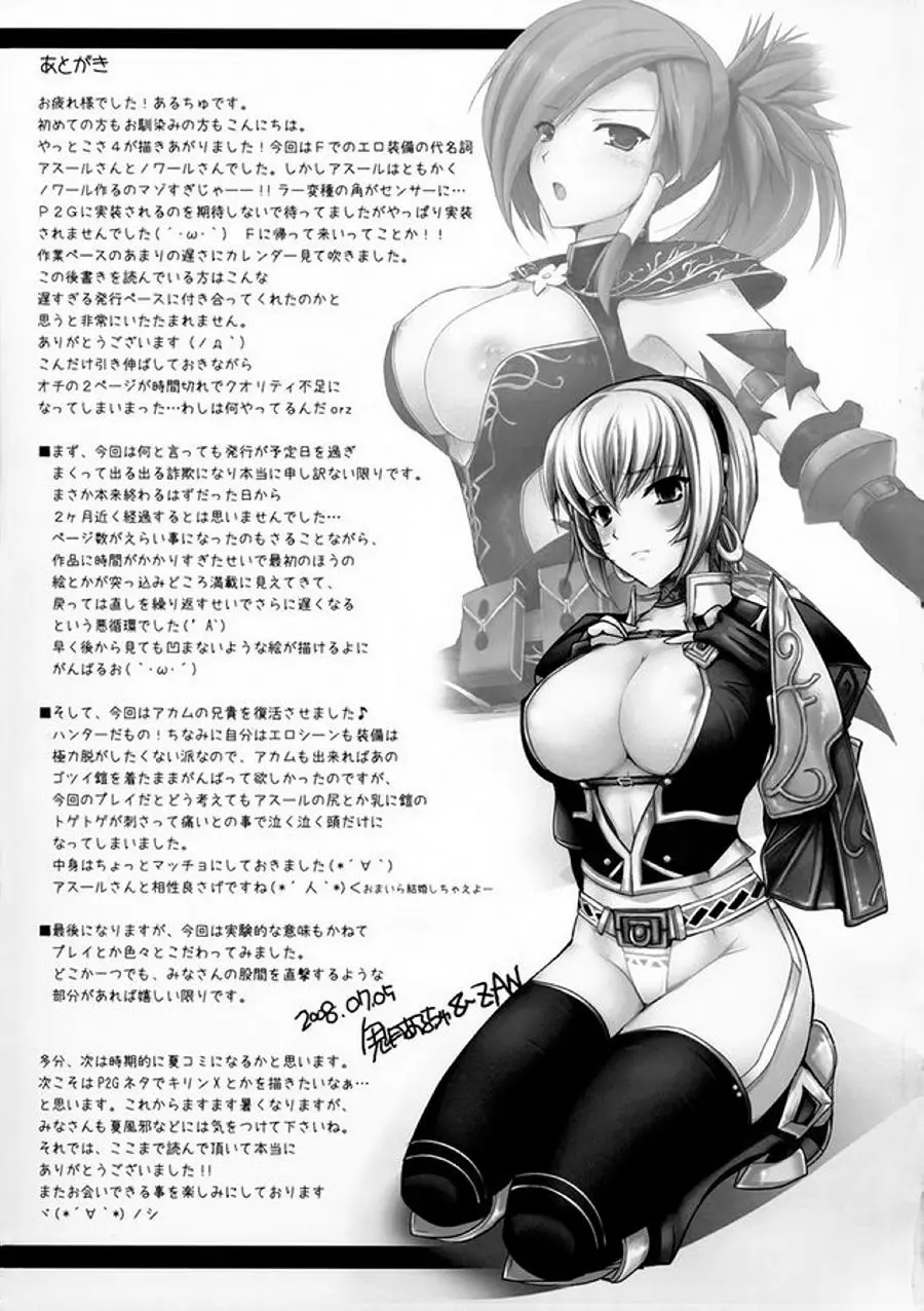 Monhan no Erohon 4+G (decensored) - Full trang 49