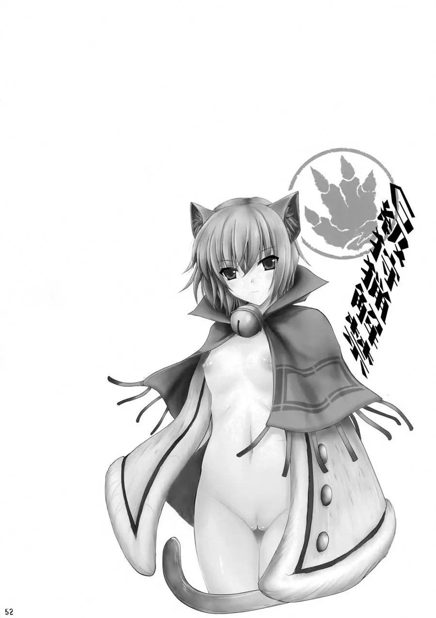 Monhan no Erohon 4+G (decensored) - Full trang 50
