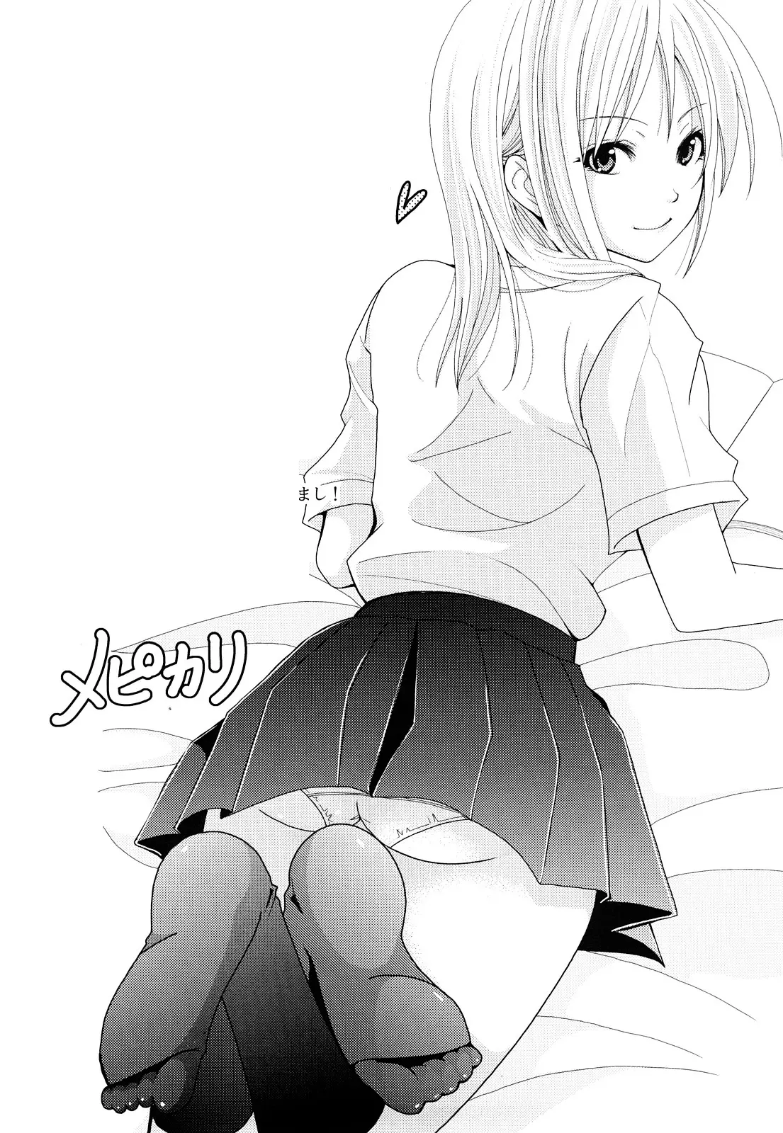 Akiyama-san from the Bathroom - Full trang 22