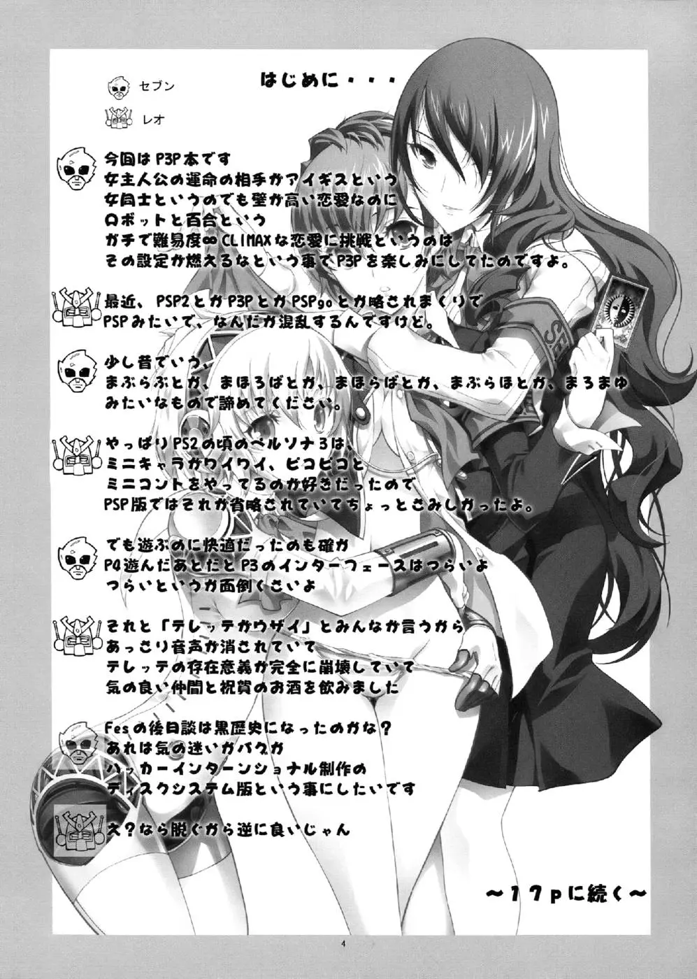 KAISHAKU P3P - Full trang 4