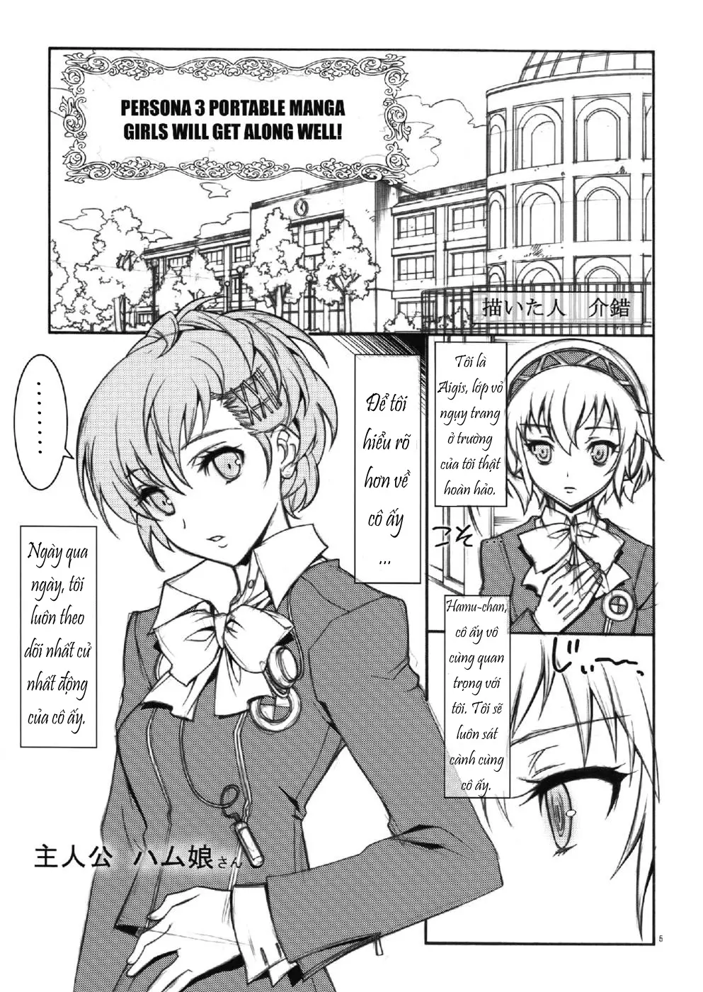 KAISHAKU P3P - Full trang 5