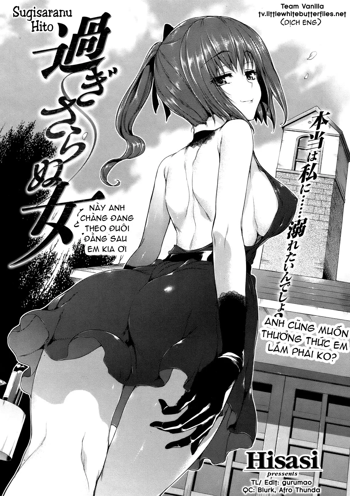 Sugisaranu Hito - Full trang 3