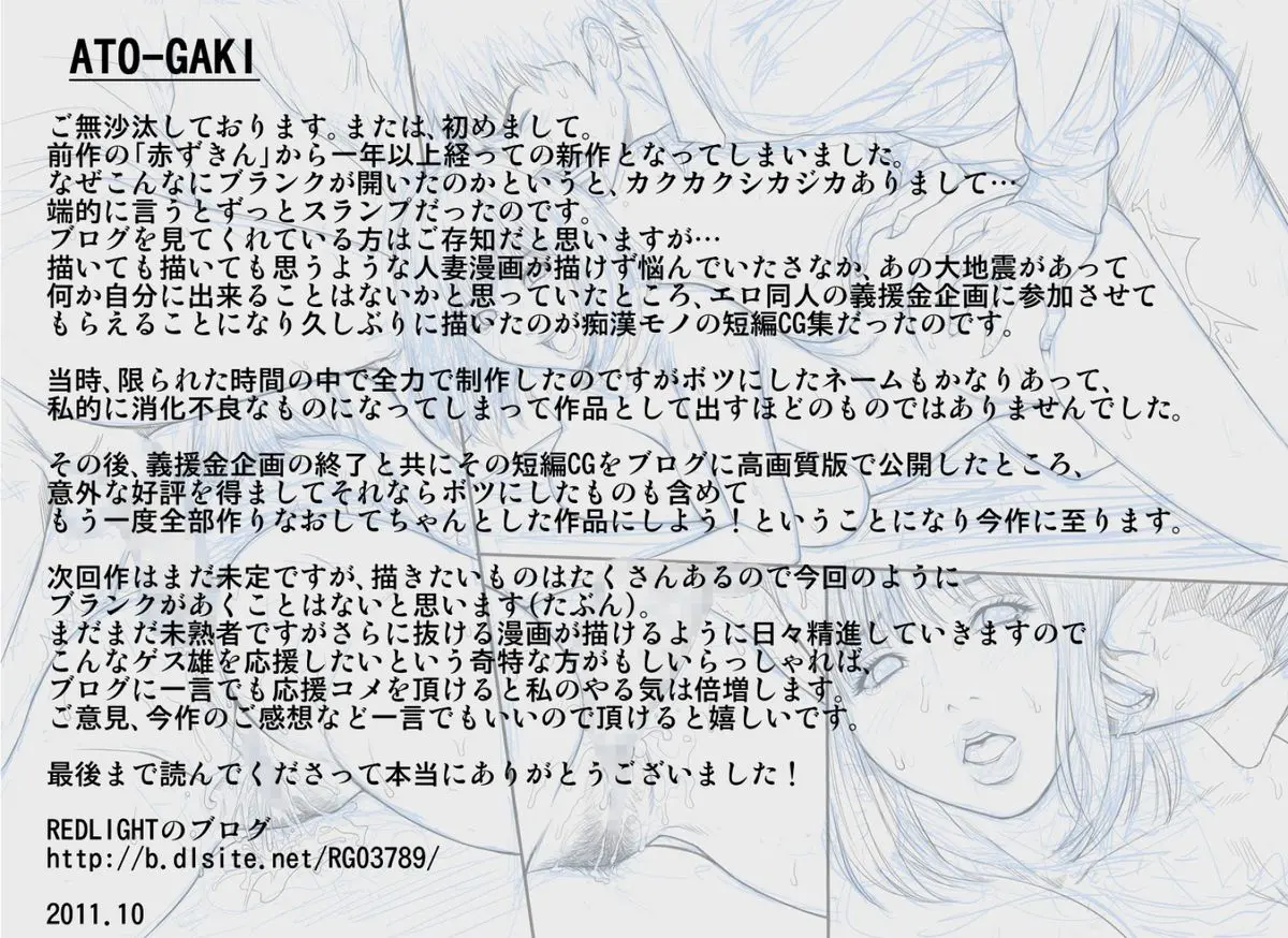 Chikan Dame Zettai. Kanzenban - Full trang 23