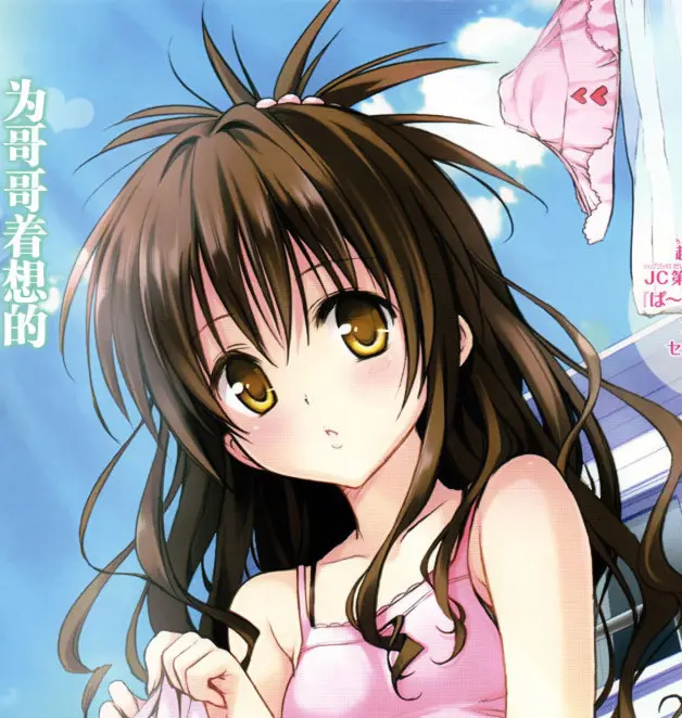 Chikan Dame Zettai. Kanzenban - Full trang 26