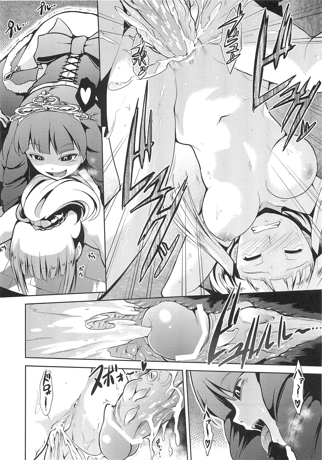 Sekaiju no Reigoku - Zan - Full trang 37