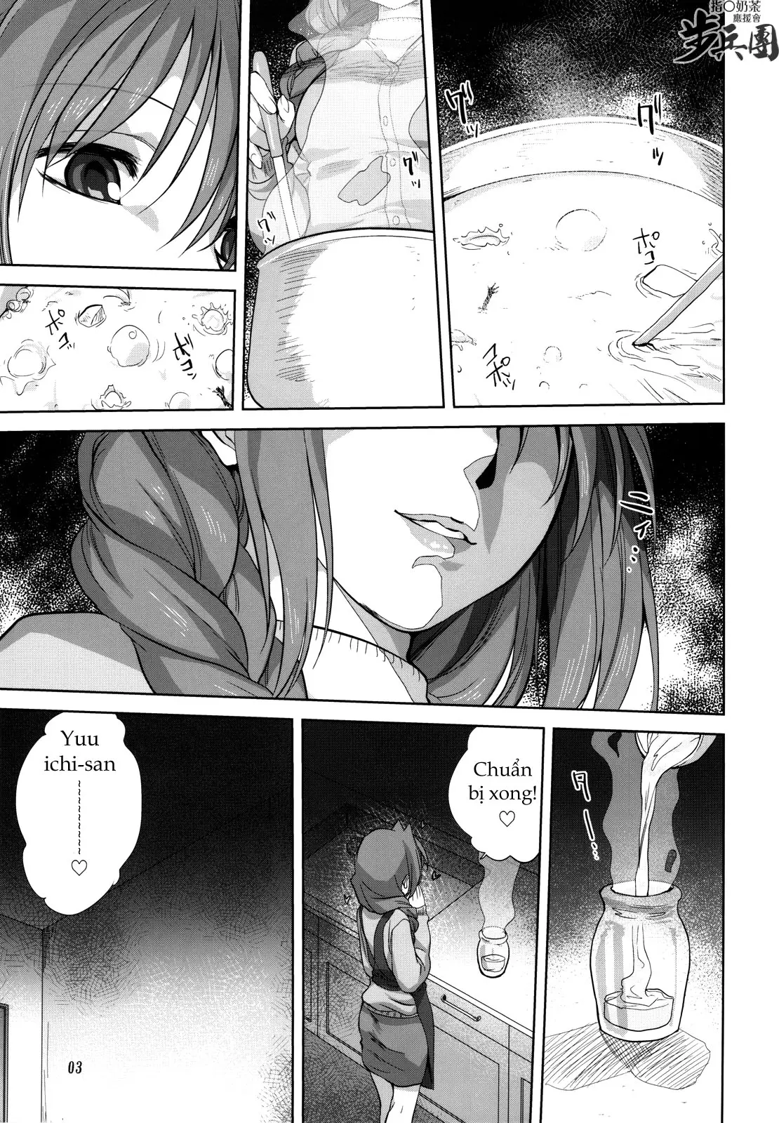 Akiko-san to Issho 5 - Full trang 3