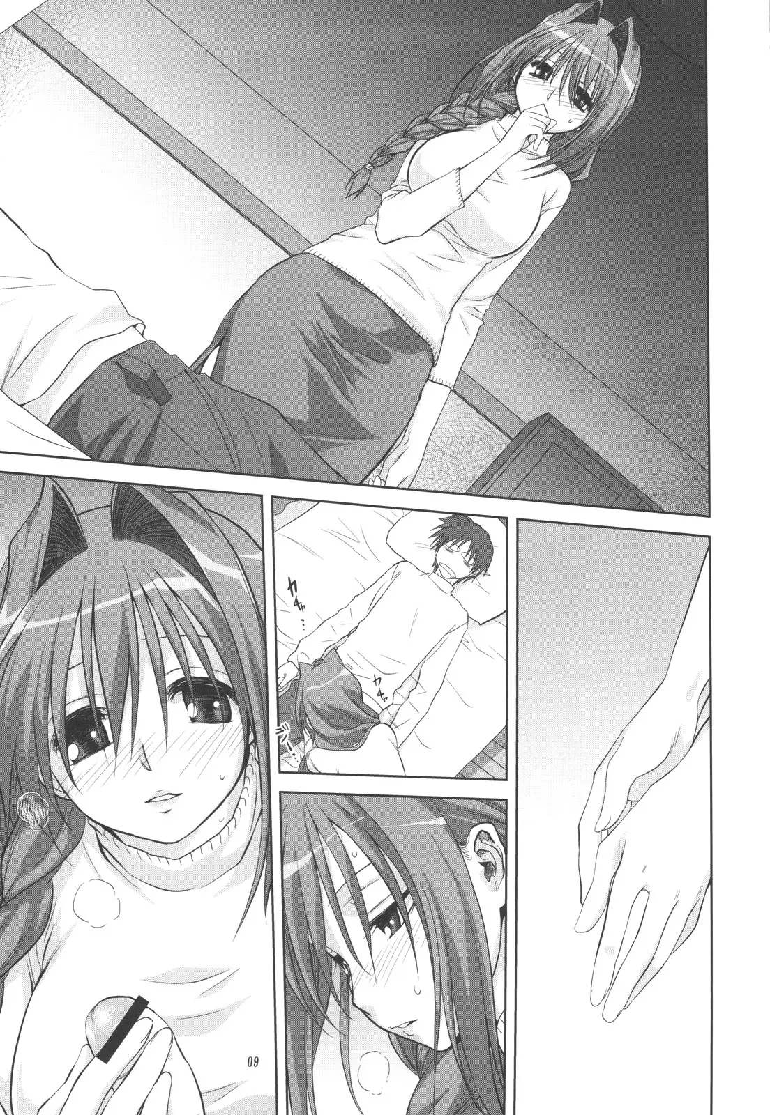 Akiko-san to Issho 5 - Full trang 9