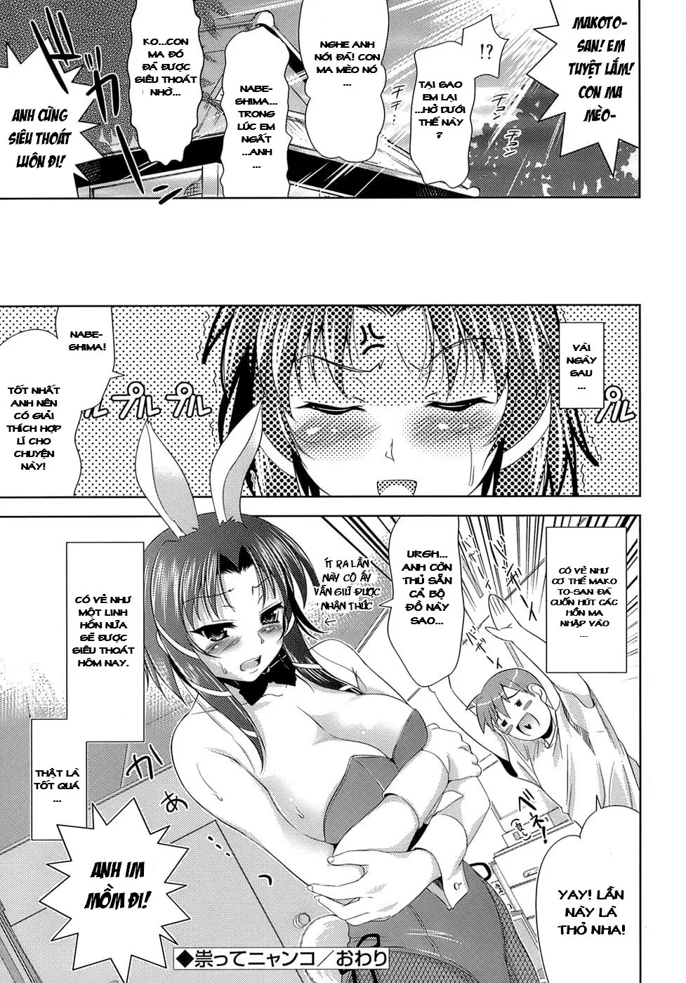 Ero-manga Mitai na Koi Shiyou - Let's Fall in Love The Ero-Manga - Full trang 154