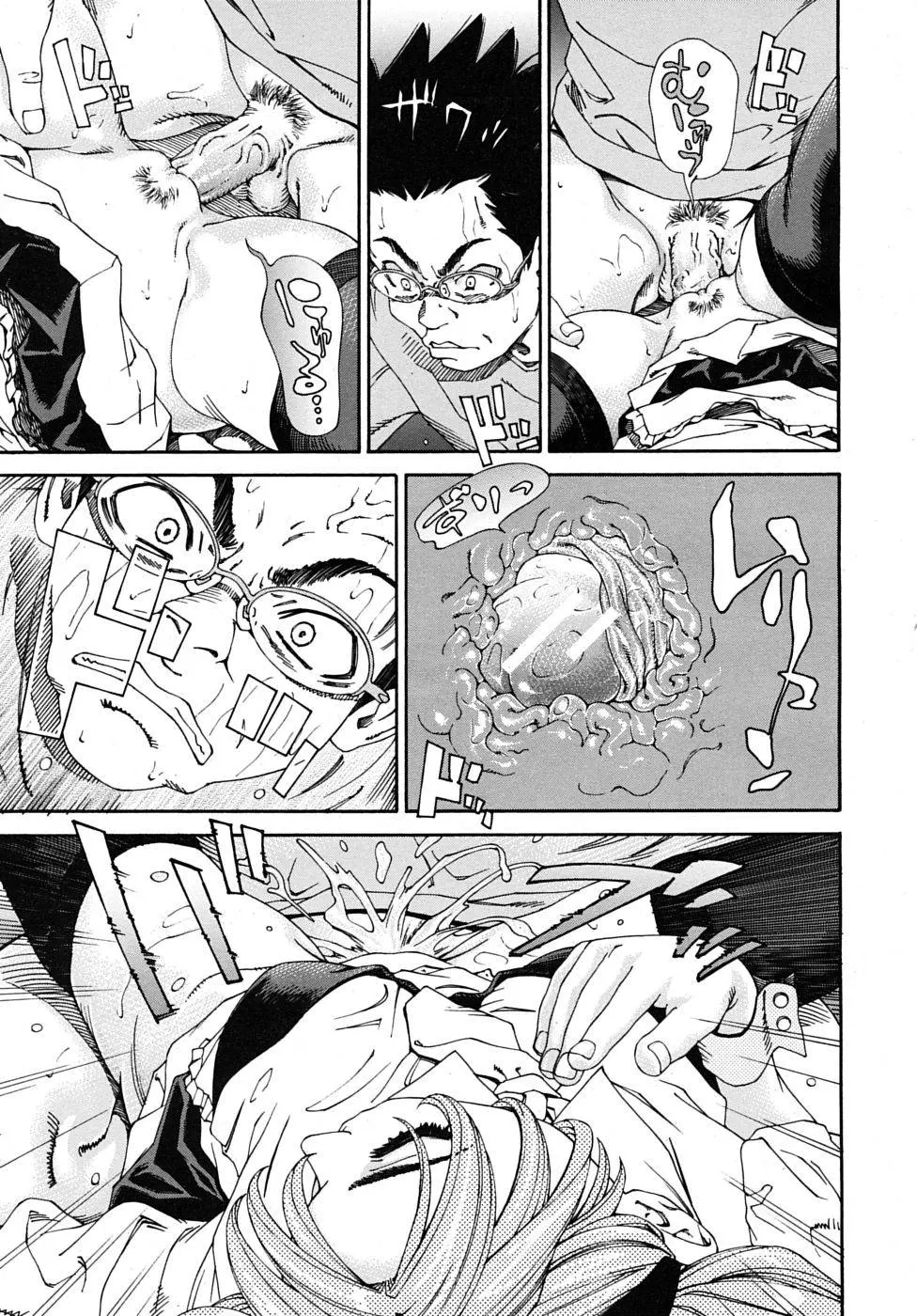 Amamori no Yari | Amamori's Spear - Full trang 18