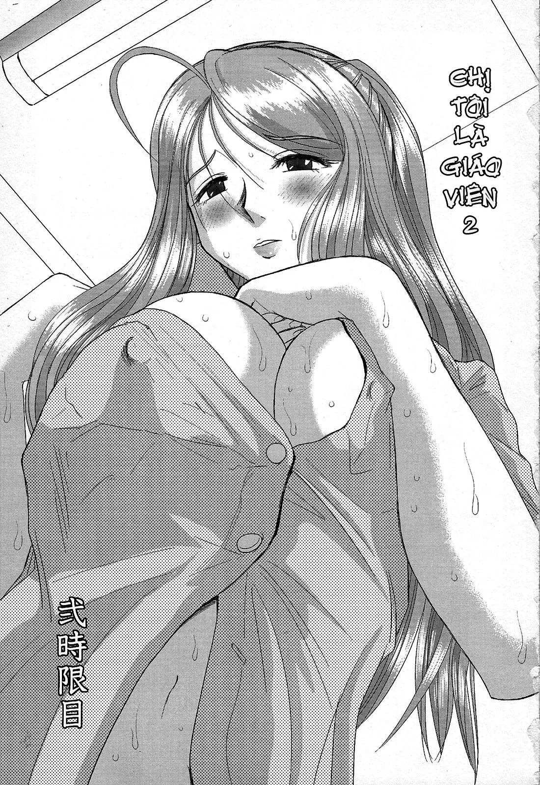 Onee-chan Sensei Nijigenme | Chị tôi là giáo viên 2 - Full trang 2
