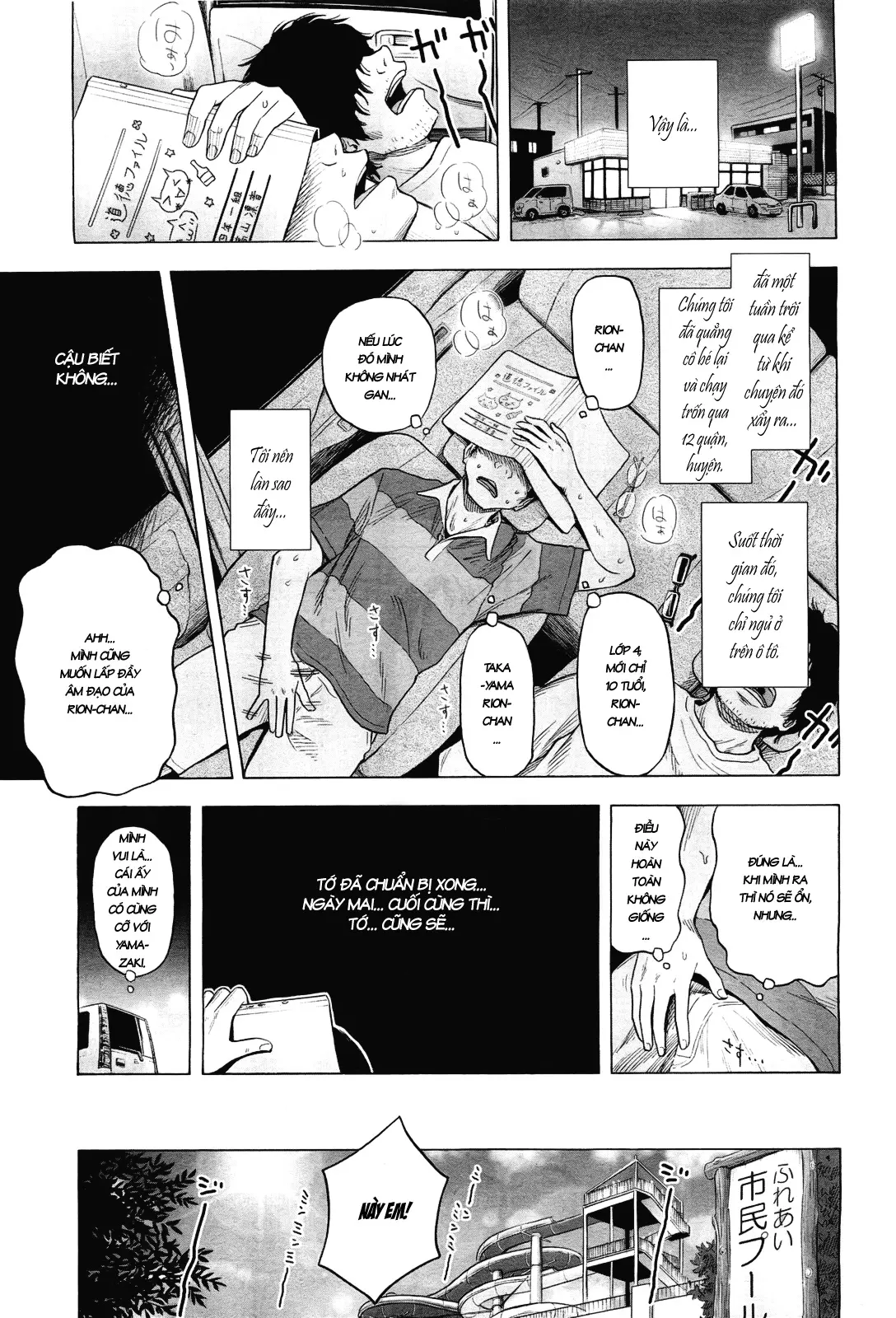 Loli Tomodachi - Full trang 15