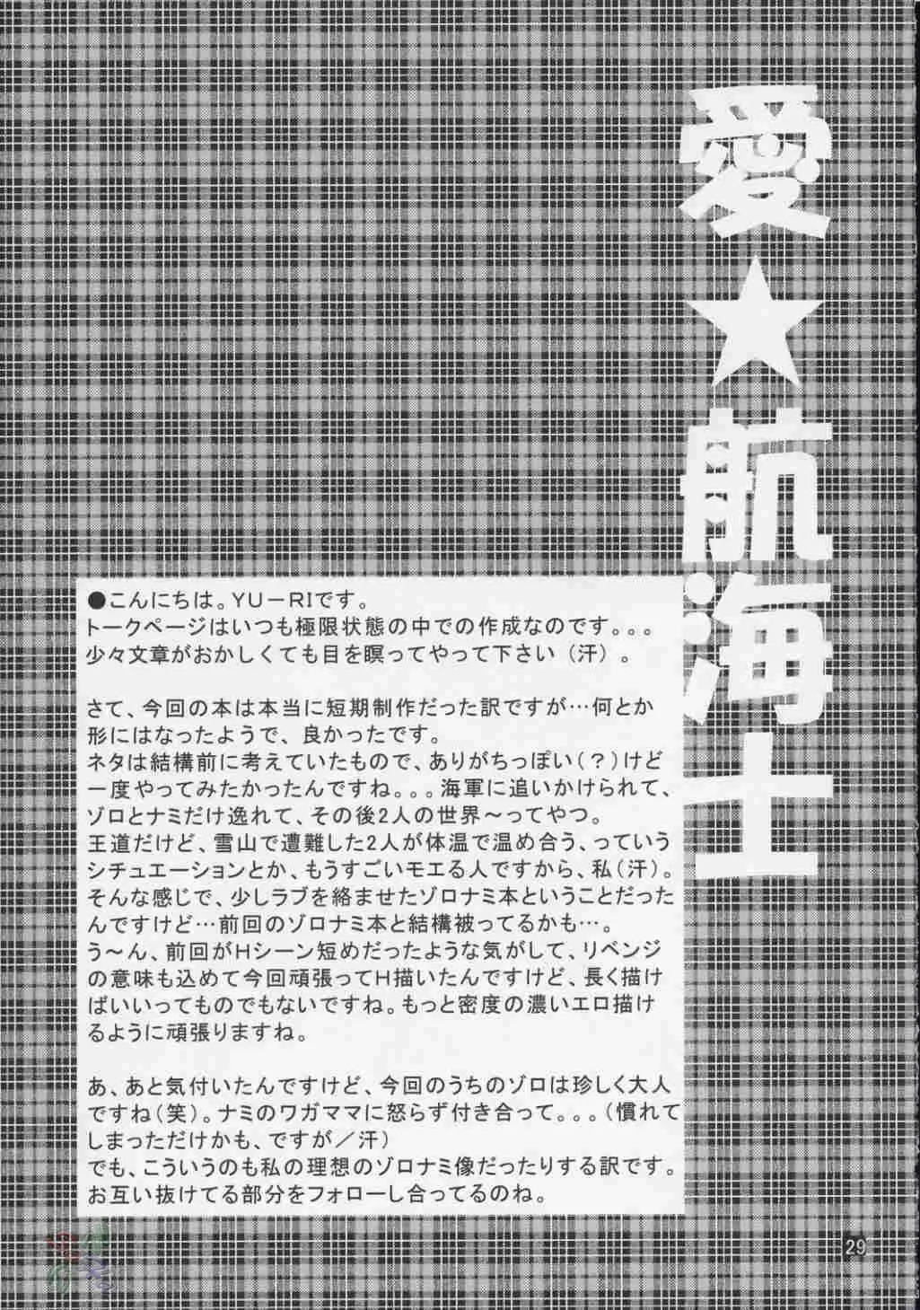 Love Koukaishi - Full trang 29