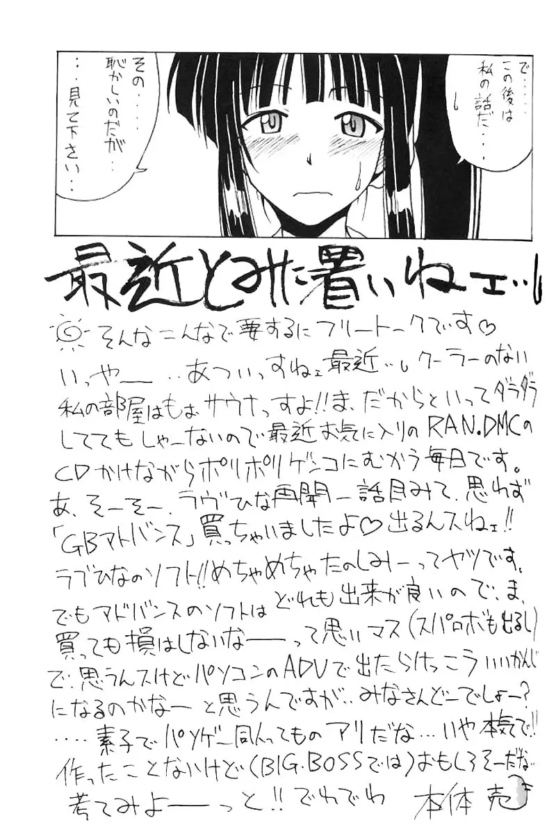 Aoyama EX | EXCELLENT - Full trang 17