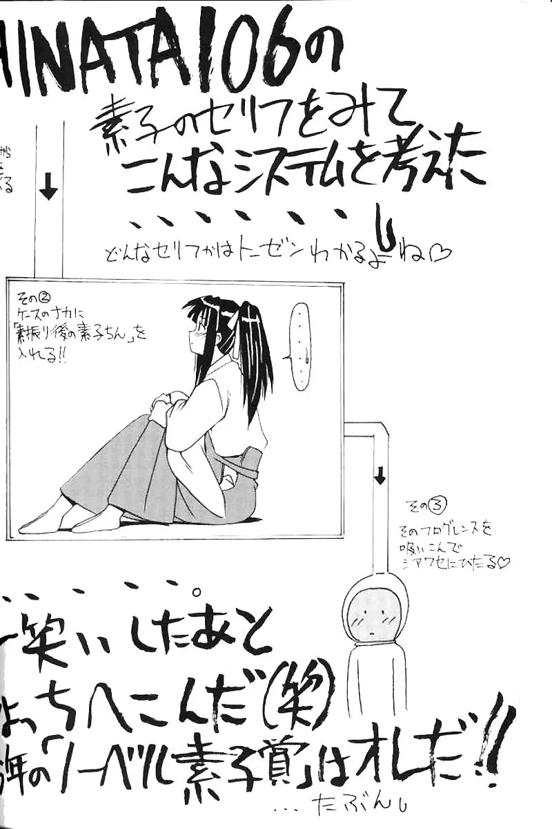 Aoyama EX | EXCELLENT - Full trang 18