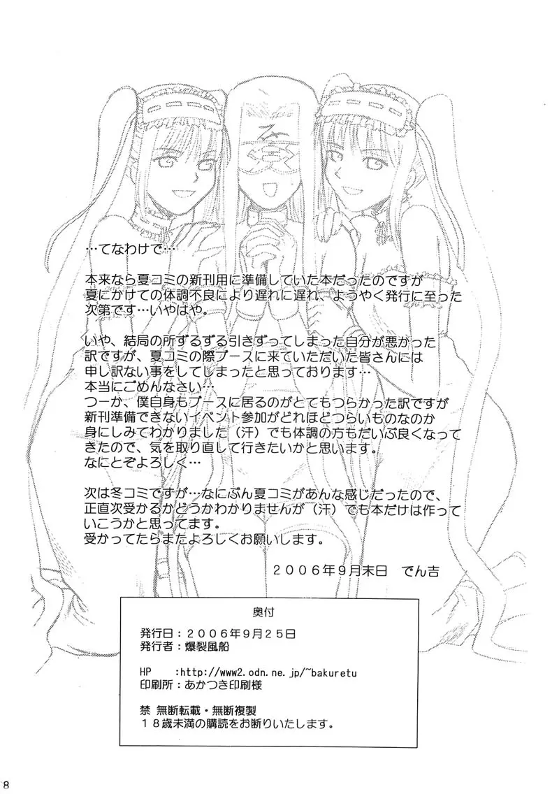 Fate/delusions of grandeur - Full trang 37