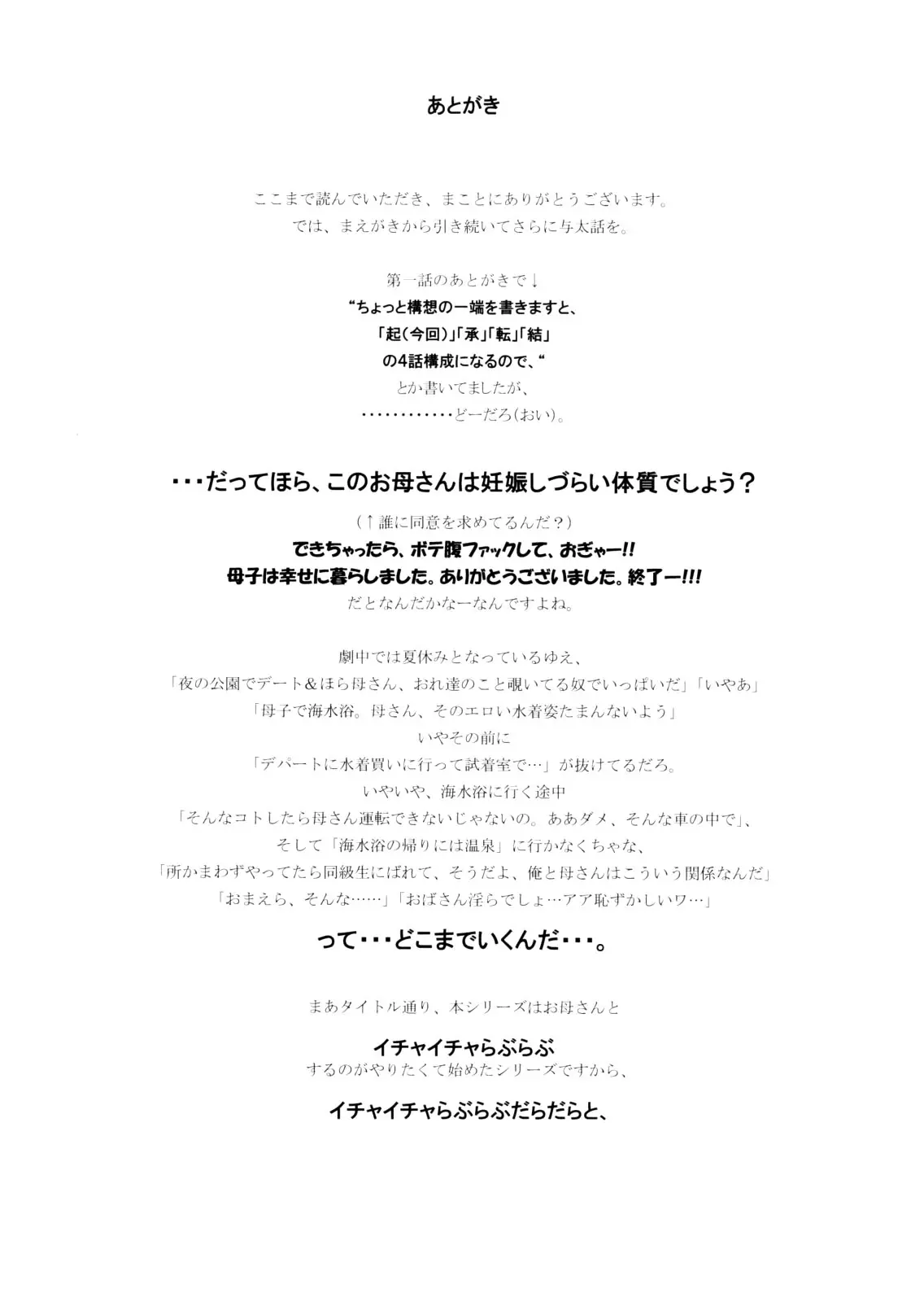 9-Ji Kara 5-ji Made no Koibito Dai San wa - NINE to FIVE LOVER - Full trang 22
