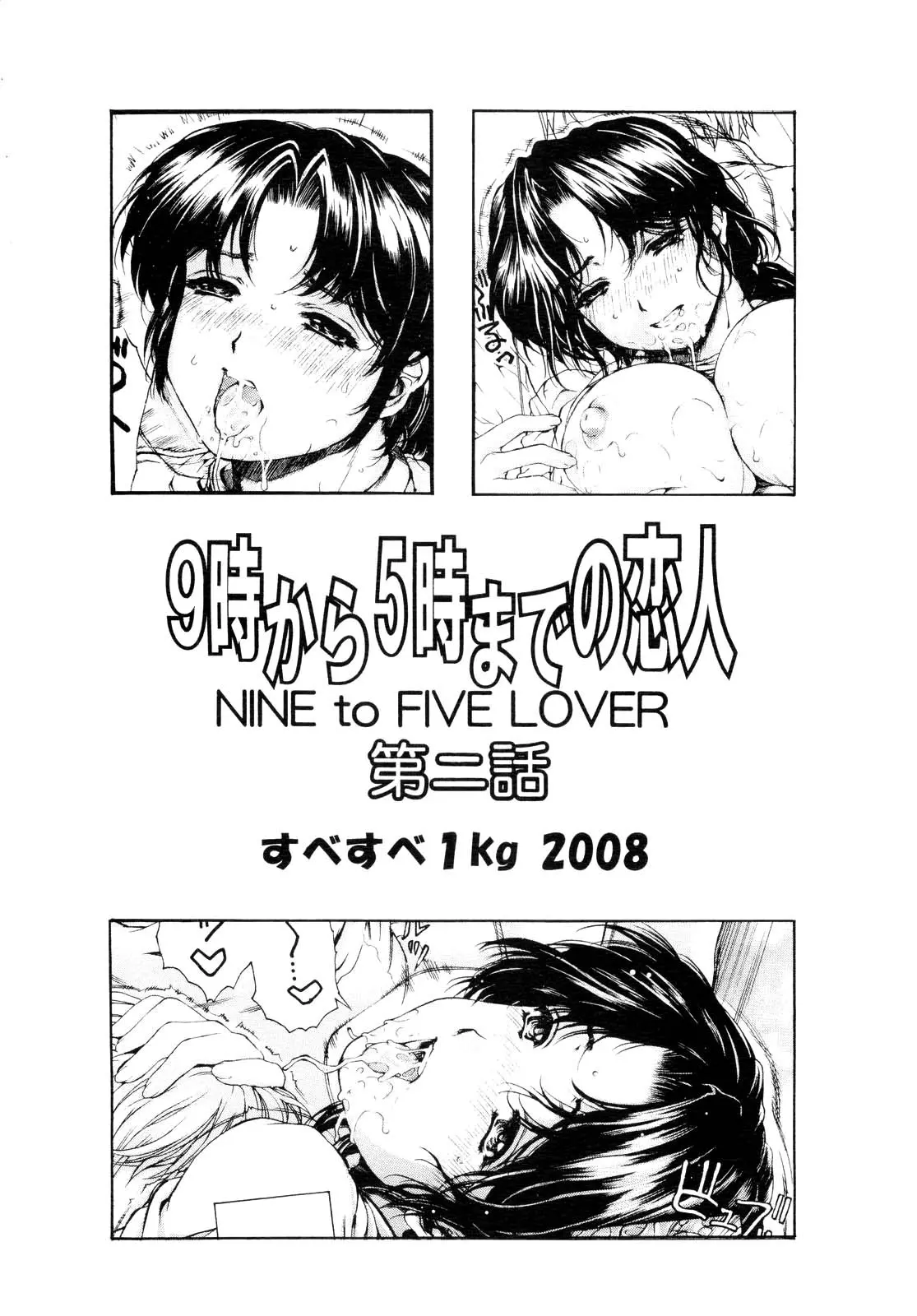 9-ji Kara 5-ji Made no Koibito 2 - NINE to FIVE LOVER - Full trang 27