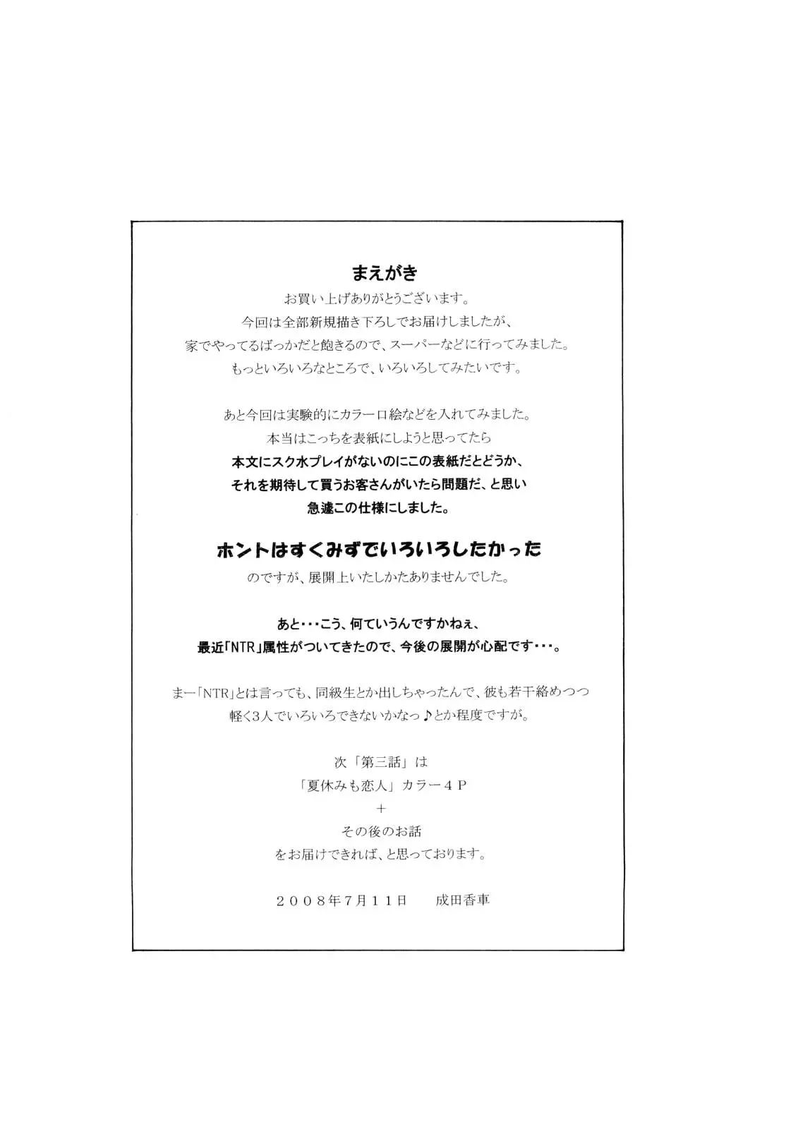 9-ji Kara 5-ji Made no Koibito 2 - NINE to FIVE LOVER - Full trang 4