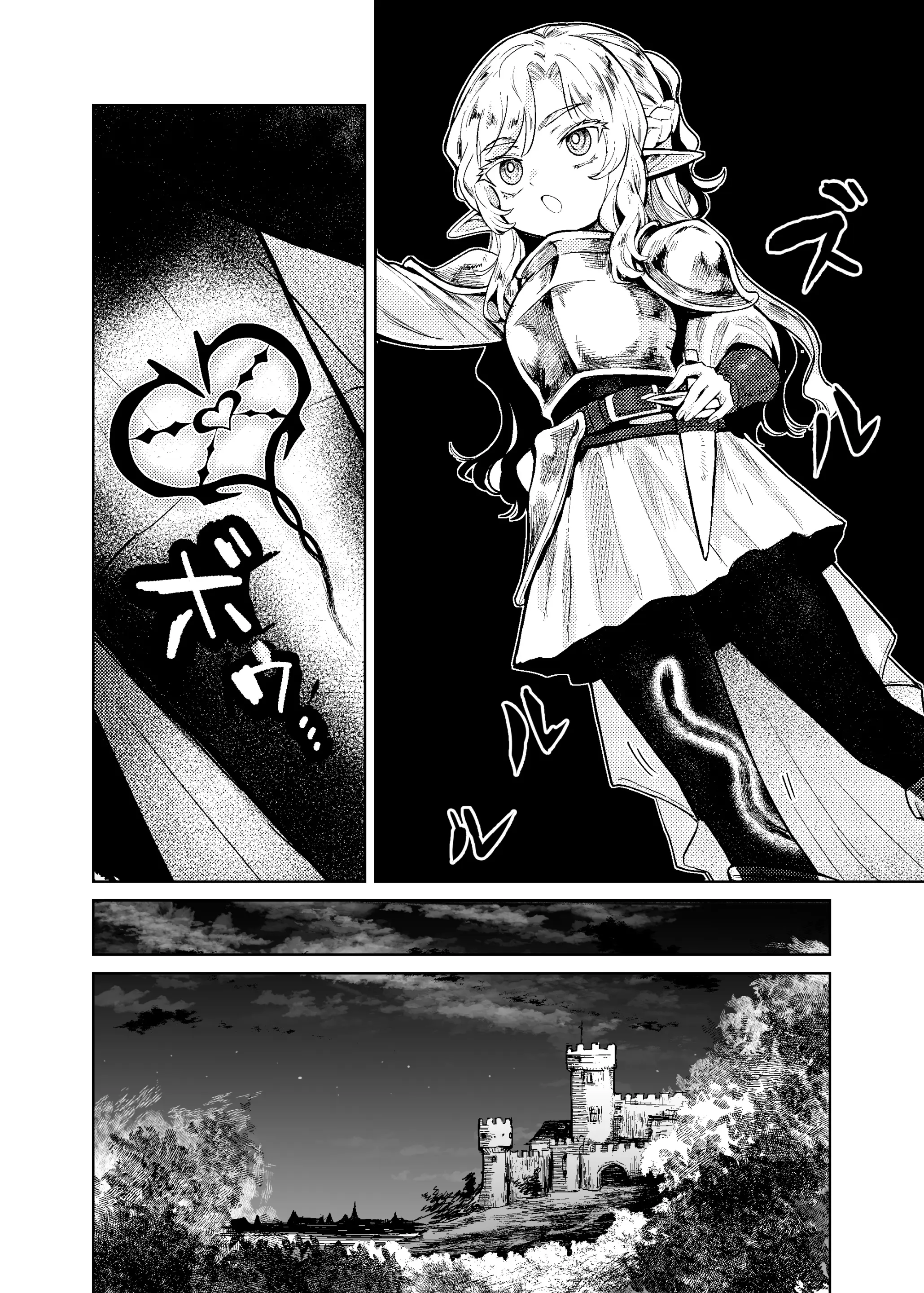 Seikishi Danchou-sama wa Injutsu no Chiryou no Tame ni Shoukan e Ikimashita - Full trang 7