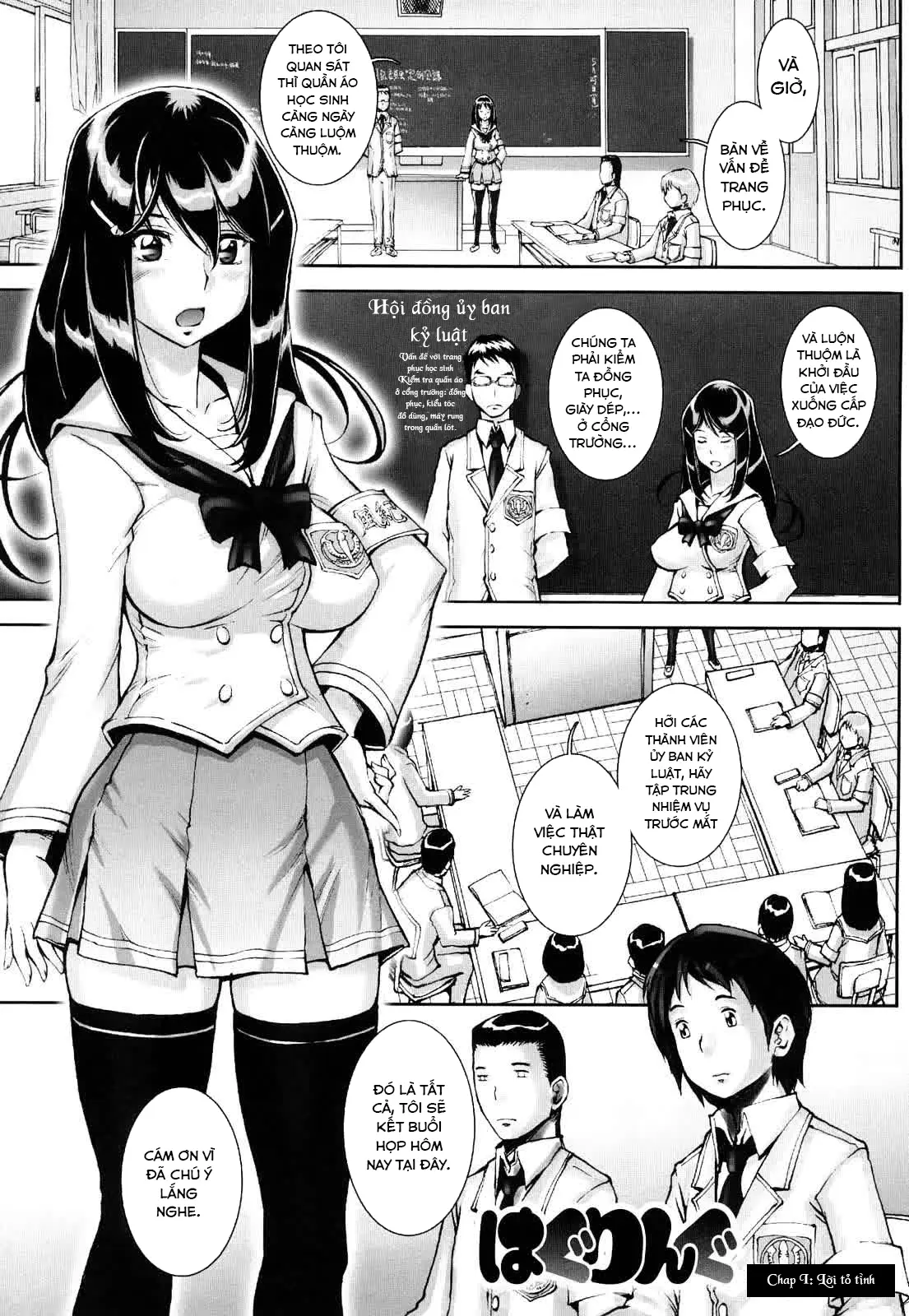 Haguringu | Love Maneuvering Ch. 1 - Full trang 3