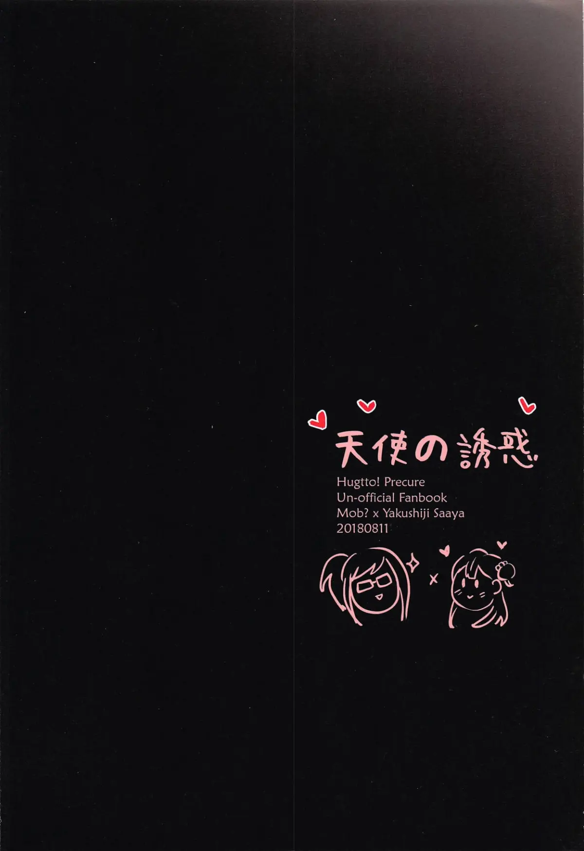 Tenshi no Yuuwaku | Angel's Temptation - Full trang 33