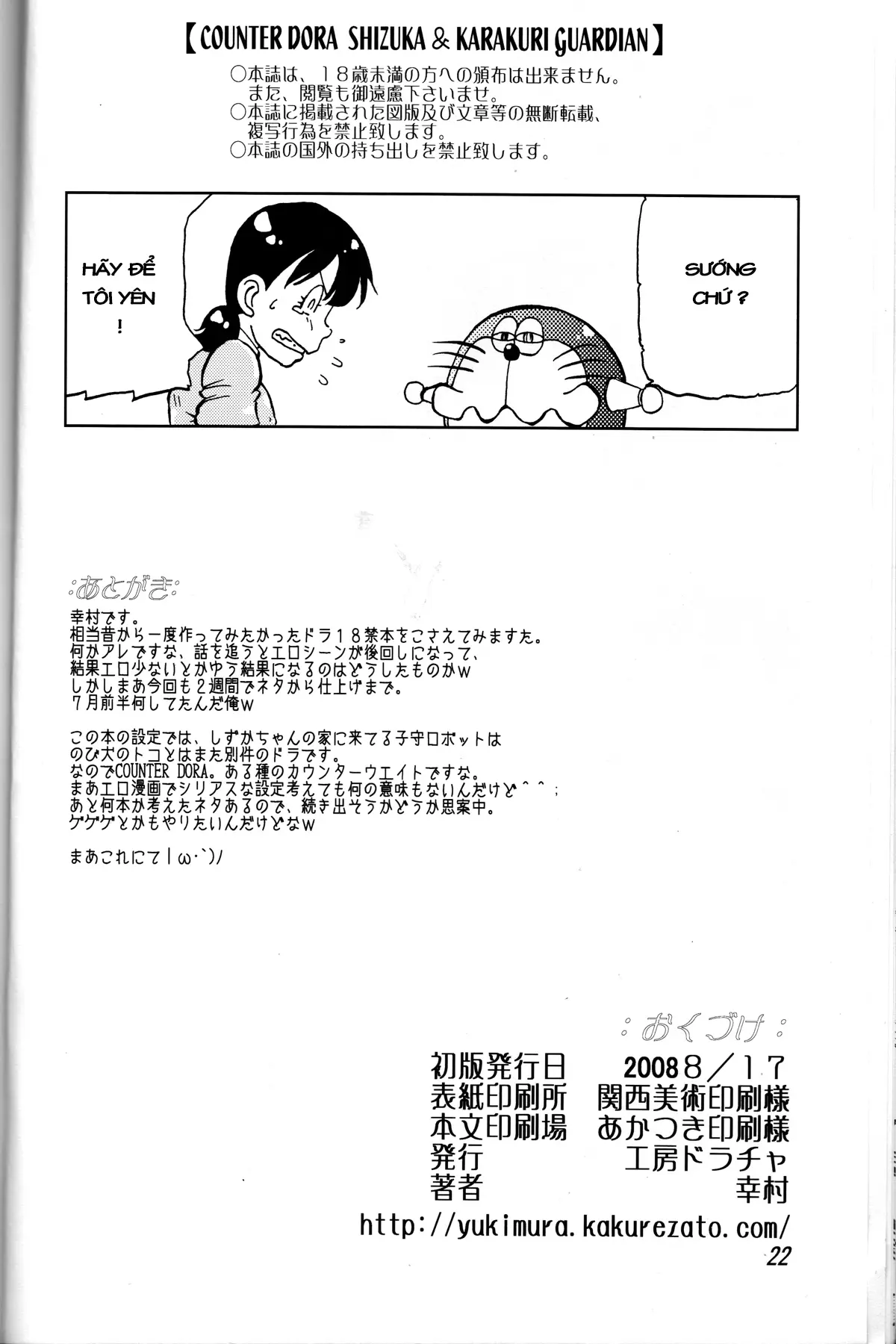 Shizuka & Kurikuri Guardian - Full trang 26