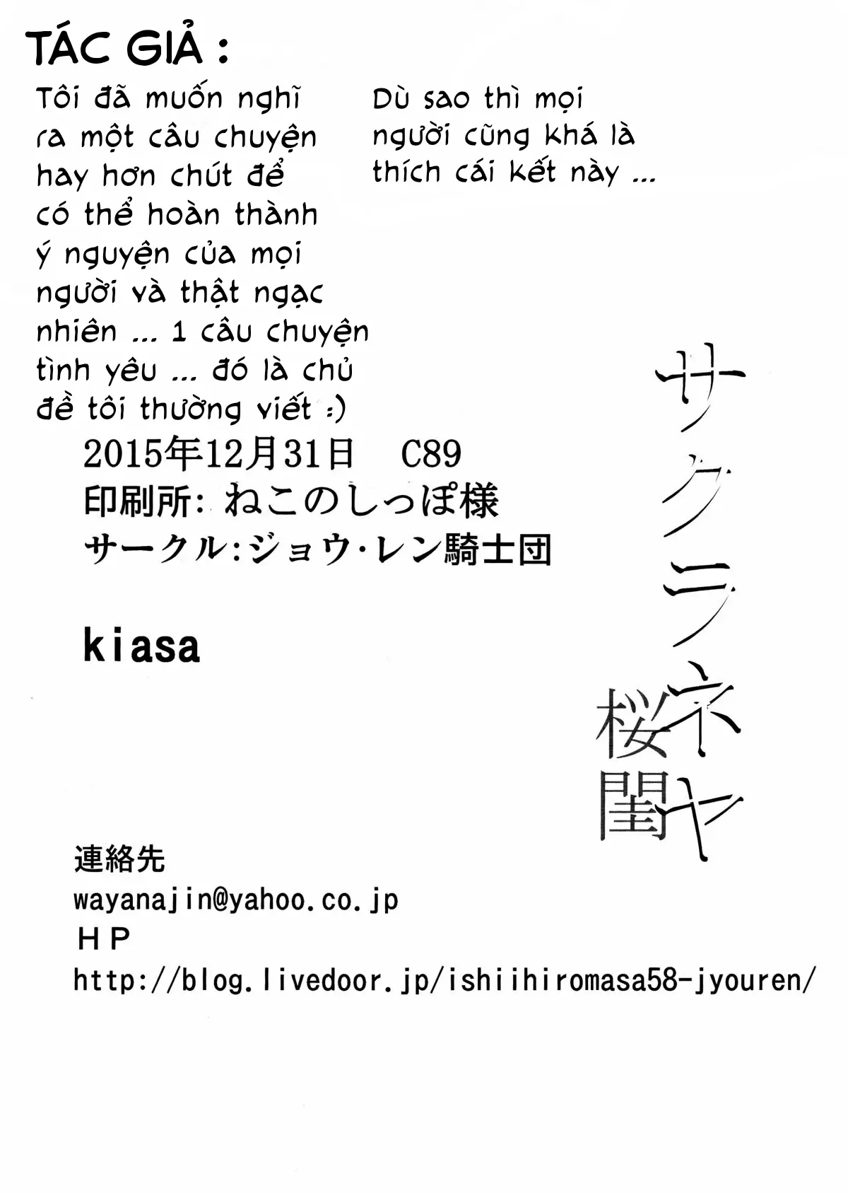 Sakura Neya - Full trang 32