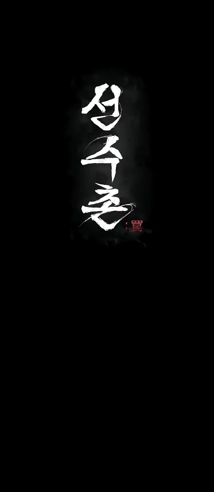 Làng vận động viên : Cạm bẫy - Chapter 19 trang 2