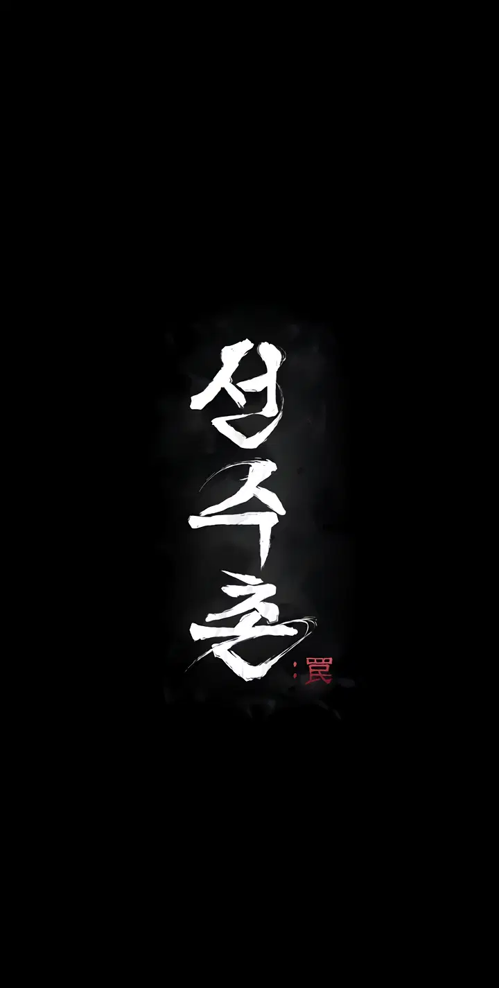 Làng vận động viên : Cạm bẫy - Chapter 6 trang 2