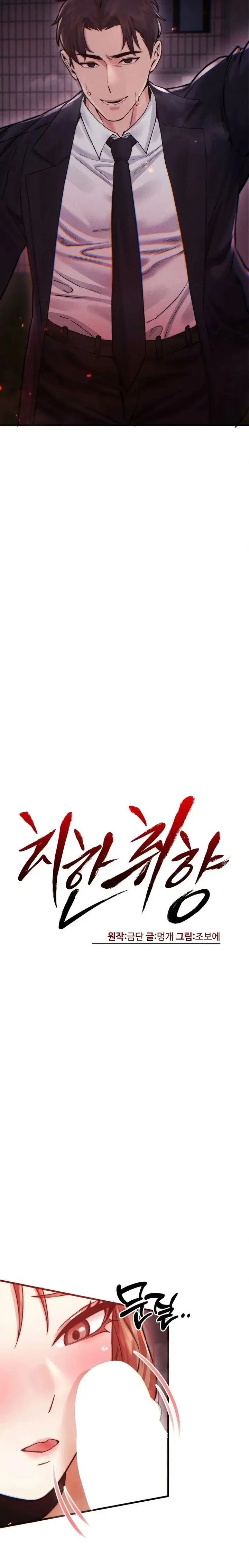 Gu Tôi Là Kẻ Biến Thái - Chapter 12 trang 3