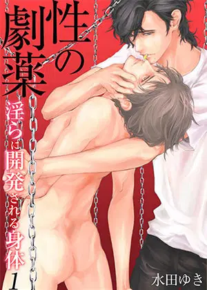 Bạn của con gái tôi - Chapter 117 trang 4