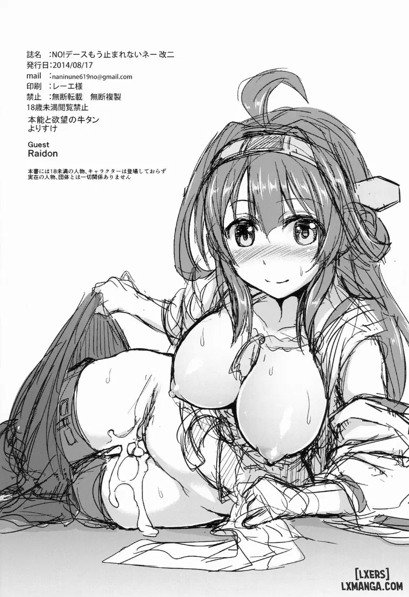 No! de-su Mou Tomarenai ne- Kai Ni - Chapter 1 trang 24