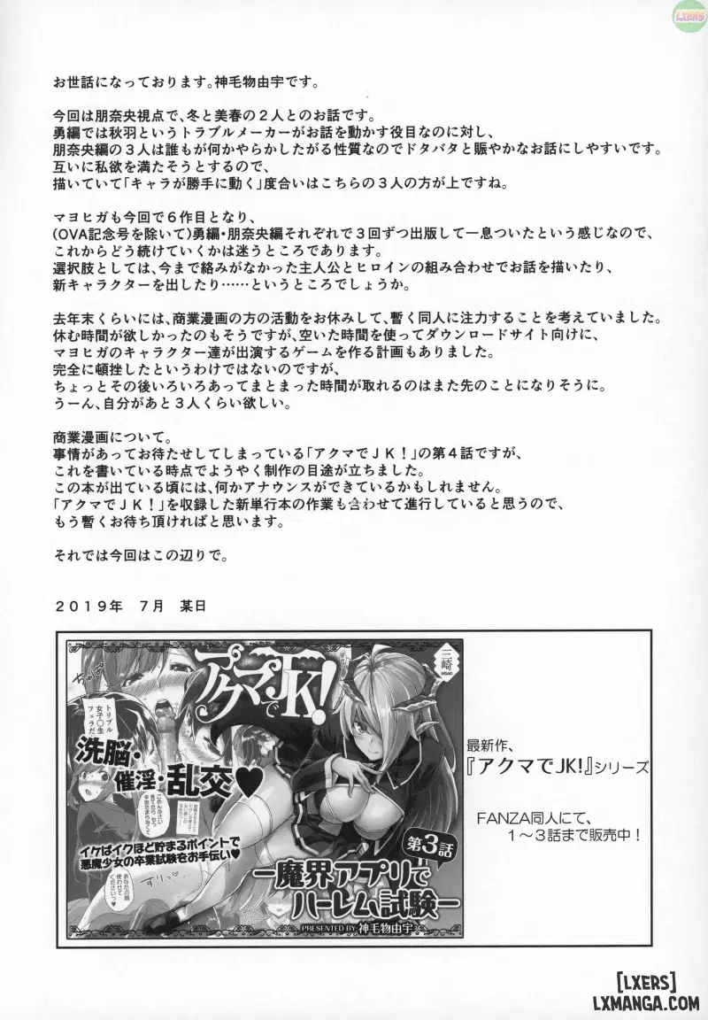 Mayoiga no Onee-san Sono - Chapter 6 trang 20