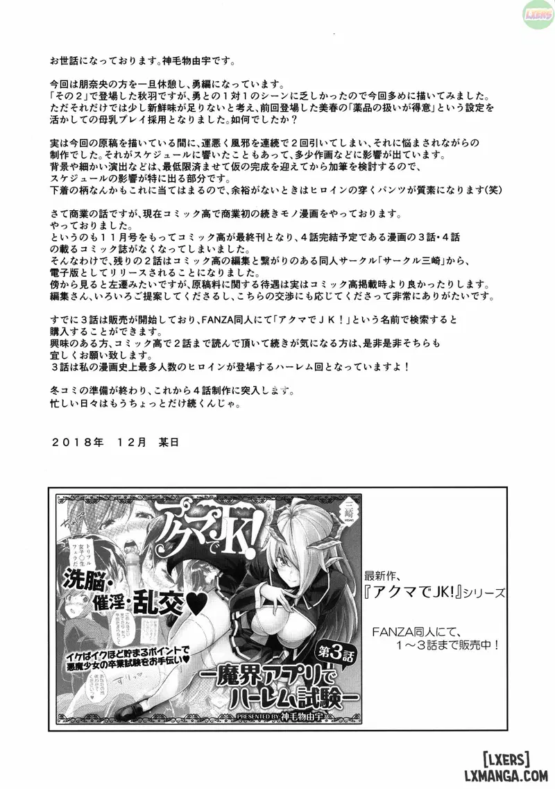 Mayoiga no Onee-san Sono - Chapter 5 trang 21