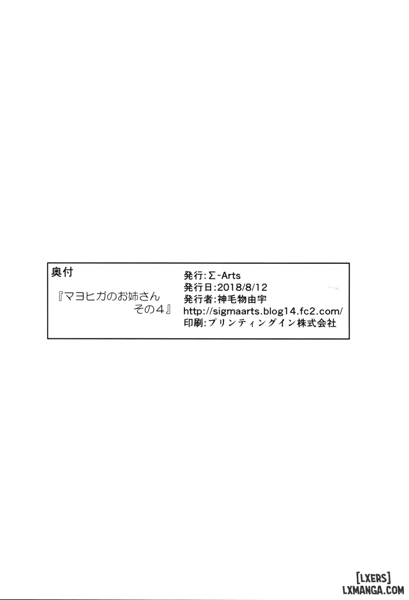 Mayoiga no Onee-san Sono - Chapter 4 trang 20