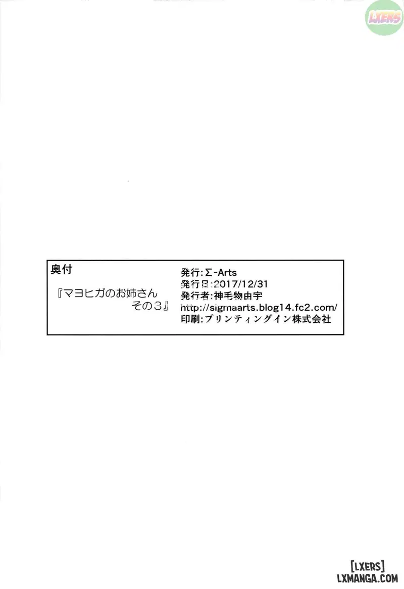 Mayoiga no Onee-san Sono - Chapter 3 trang 21