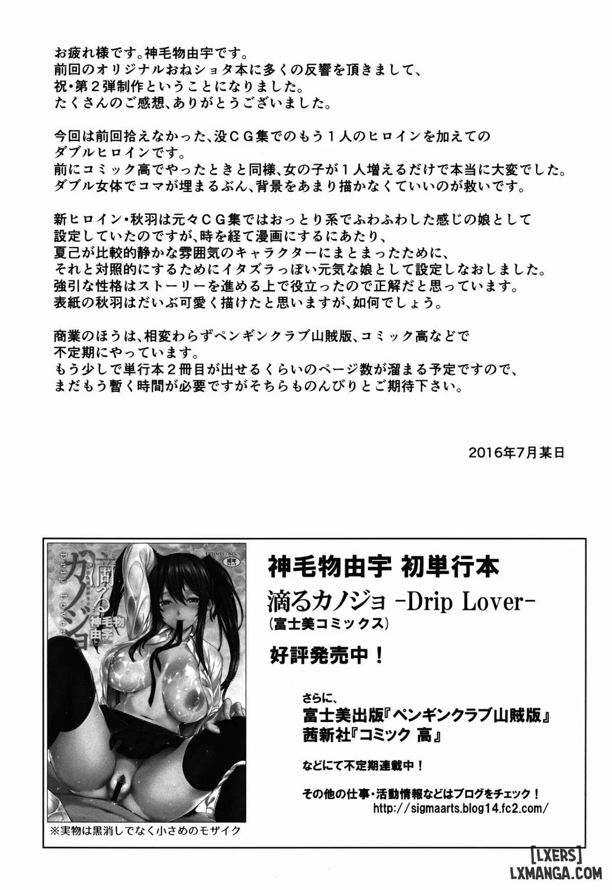 Mayoiga no Onee-san Sono - Chapter 2 trang 20