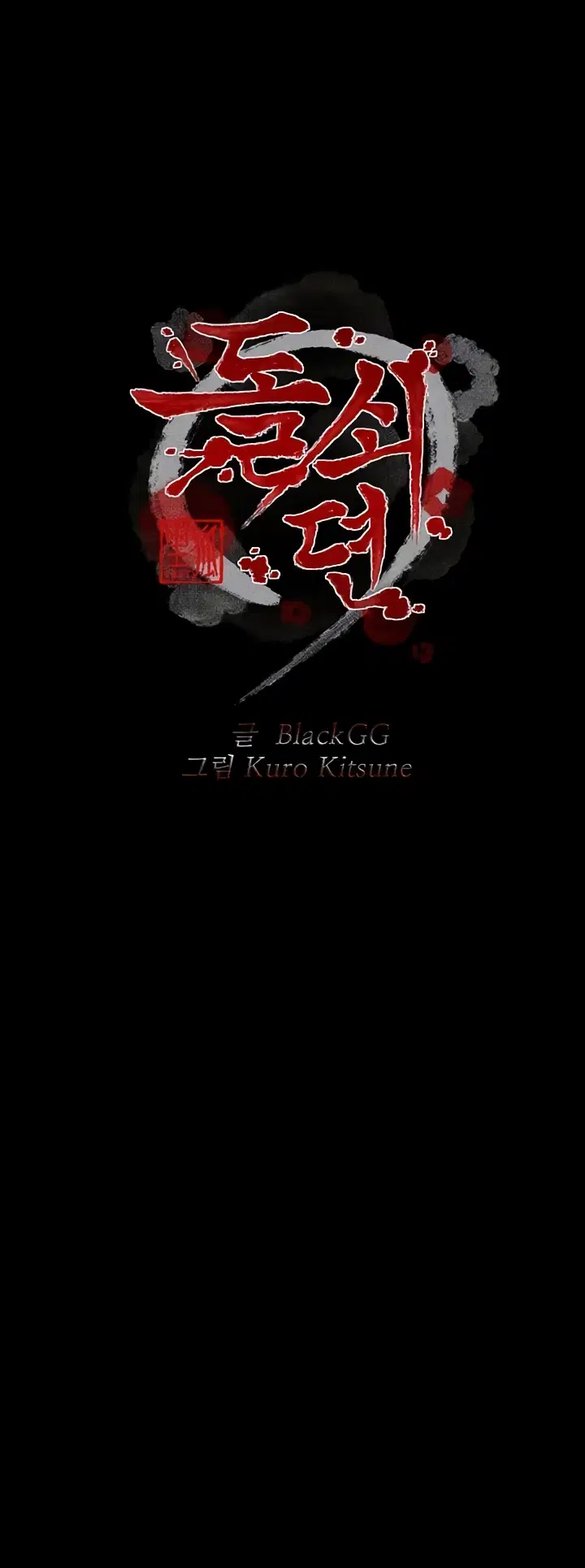 Nô bộc ký - Chapter 7 trang 2