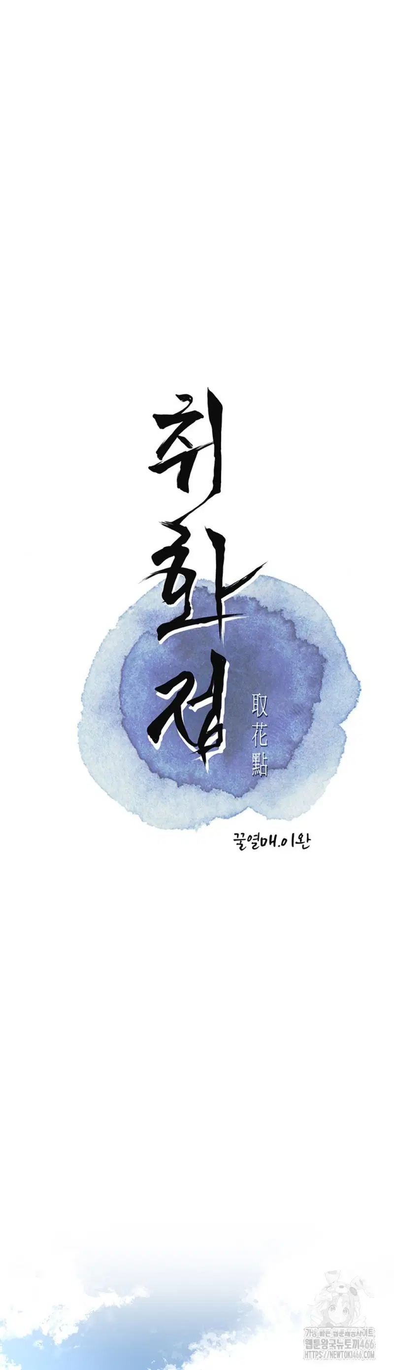 Tụ hoa điểm. - Chapter 33 trang 15