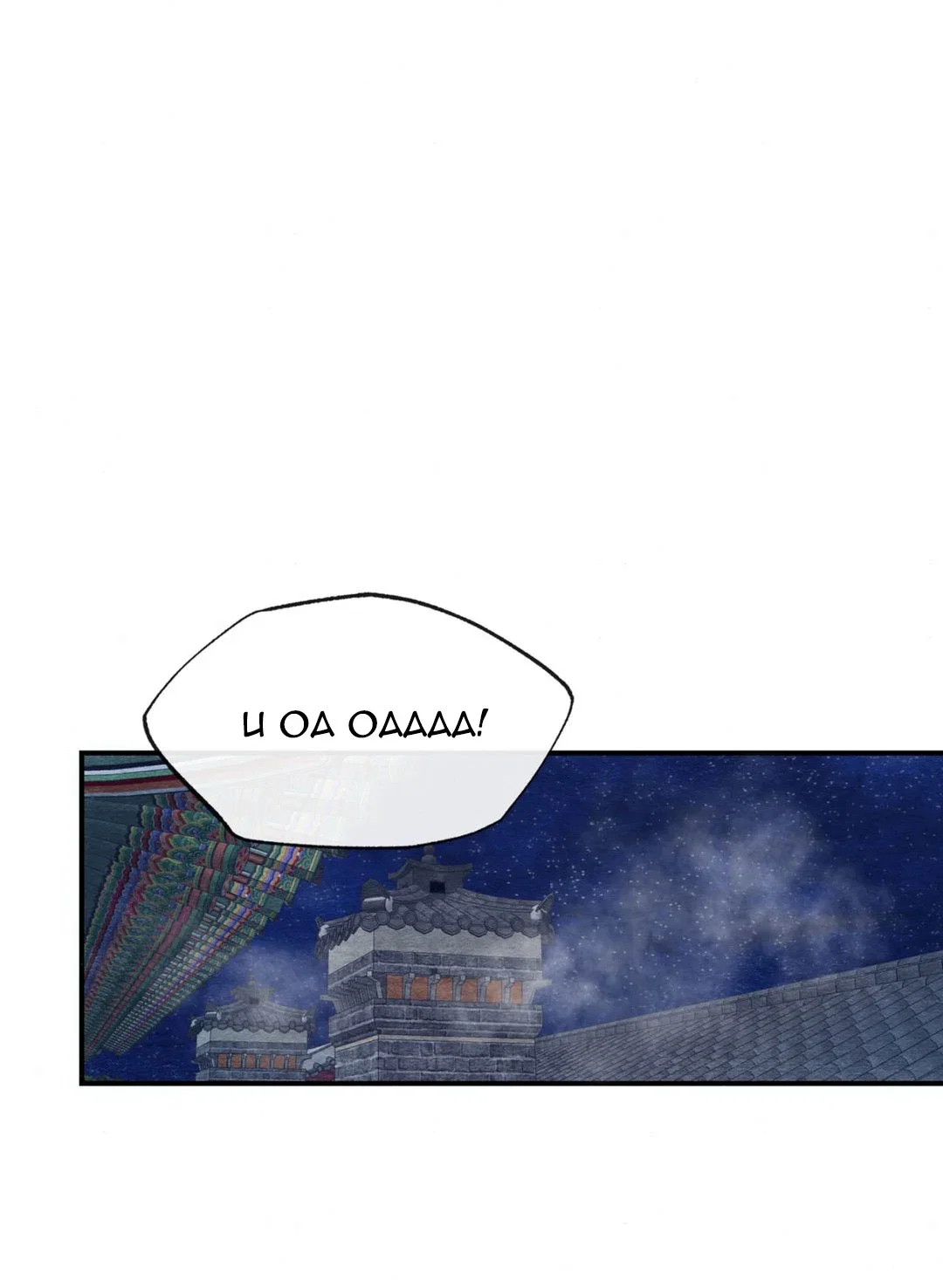Cuồng Nhãn - Chapter 28 trang 28