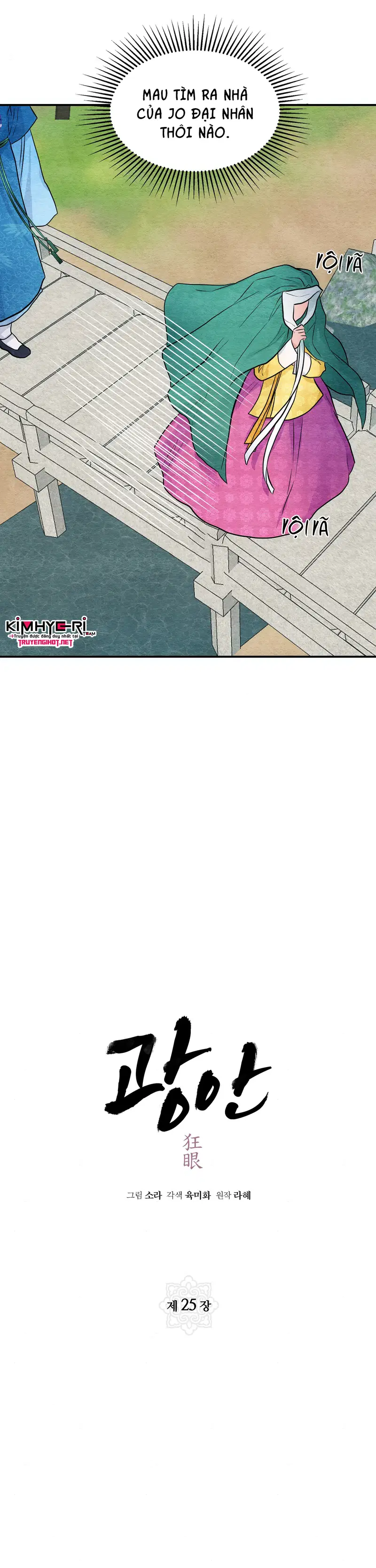 Cuồng Nhãn - Chapter 25 trang 6