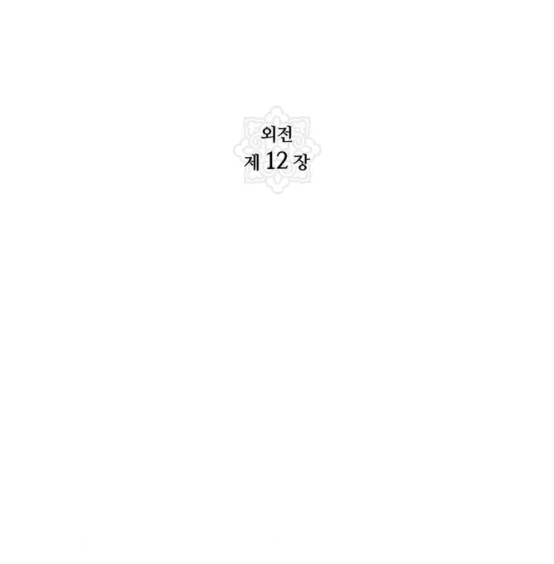Cuồng Nhãn - Chapter 94.1 trang 36