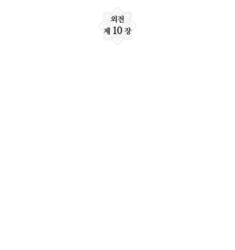 Cuồng Nhãn - Chapter 92.2 trang 15