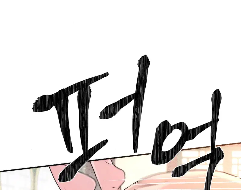 Cuồng Nhãn - Chapter 91.2 trang 82