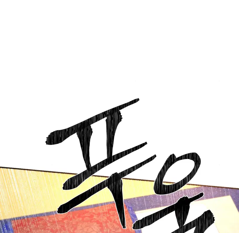 Cuồng Nhãn - Chapter 88.1 trang 16