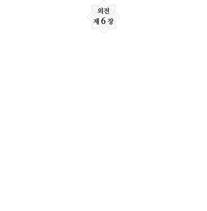 Cuồng Nhãn - Chapter 88.1 trang 39